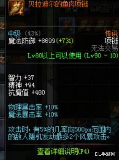 无法分解的传说装备怎么处理(DNF传说在哪分解)