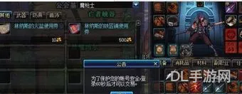dnf怎么解除安全模式(地下安全模式解除网址)