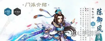 梦幻诛仙手游职业(梦幻诛仙14门派介绍)