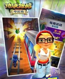 地铁跑酷无限金币全人物(地铁跑酷全皮肤体验服)