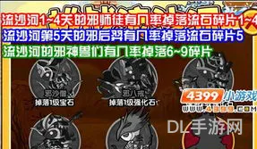 流邪碎片9易爆点(流邪碎片1-9都在哪里掉)