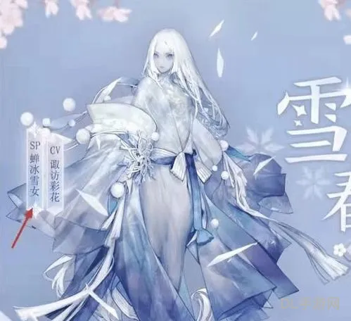 冰蝉雪女御魂(蝉冰雪女246号位带什么御魂)