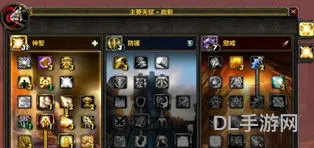 wow防骑天赋(魔兽世界3.35防骑天赋)