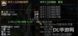 地下城血法师穿什么装备(dnf血法师走什么流派)
