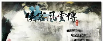 侠客风云传大灾变绅士版破解(侠客风云传丧尸大灾变攻略)