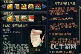 dnf送洗点水(现在dnf洗点免费了吗)