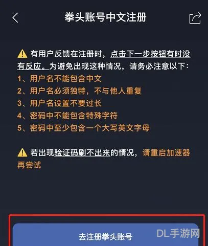 拳头账号注册官网入口(riot games账号管理)