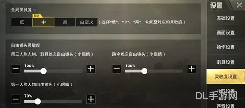 和平精英科技开挂永久安卓(超强科技辅助软件下载)