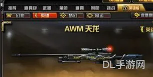 cfm第一把英雄级武器是什么(cf手游角色实用排行)