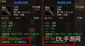 斗战神武器加10技巧(斗战神25武器精炼继承技巧)