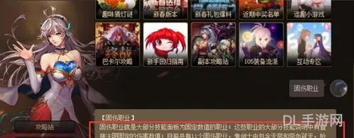 dnf2023固伤职业有哪些(dnf固伤职业一览表)