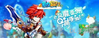 魔力宝贝剑士就职(魔力宝贝驯兽师就职)