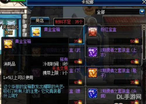 地下城星光独角兽怎么得(星光独角兽可以买几件天空)