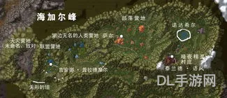 海加尔山boss介绍(海加尔山BOSS掉落)