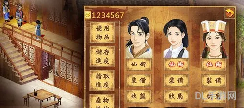 仙剑奇侠传2手机版修改器(仙剑2安卓版单机金手指)