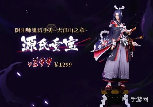阴阳师周边屋官网(阴阳师官网专卖店线下)