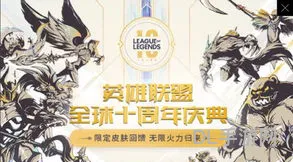lol无限火力2023最新消息(无限火力更新公告)