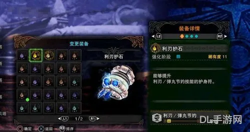 怪物猎人3g护石金手指(怪猎p3高清版金手指)