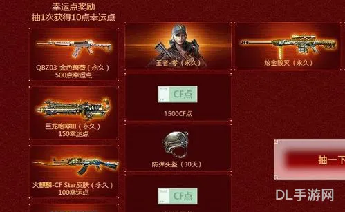 cf幻神怎么获得(幻神在道聚城怎么购买)
