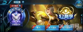 王者荣耀s7赛季皮肤是谁的(王者荣耀s7算老玩家吗)