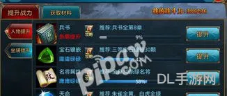 御龙在天战力怎么提升(御龙弑天升战力最猛方法)