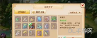 梦幻西游无魂傀儡法宝合成(无魂傀儡法宝的作用)