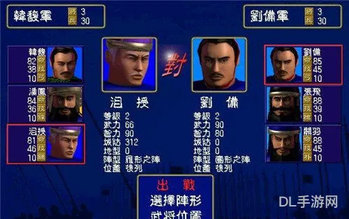 三国游戏单机手机版无需联网(三国闯关单机游戏)