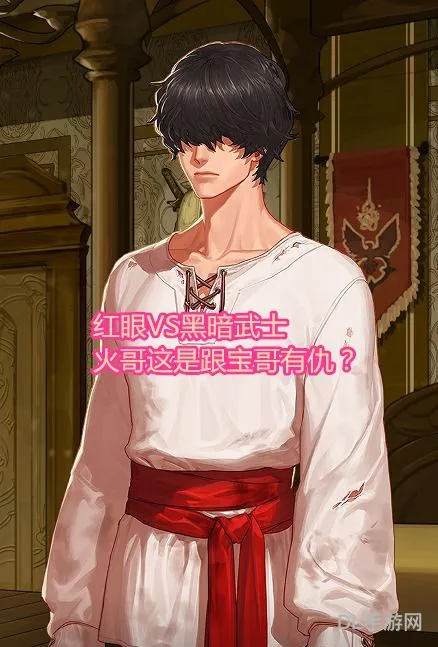 dnf火哥黑暗武士(dnf100级黑暗武士刷图技能排列)