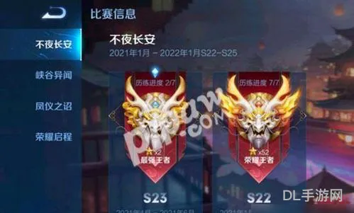 王者荣耀s23什么时候结束(2023年排位赛结束时间)
