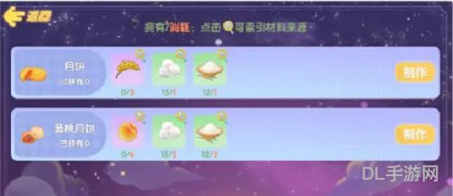 最新摩尔庄园月饼盛宴怎么获得(摩尔庄园官网)