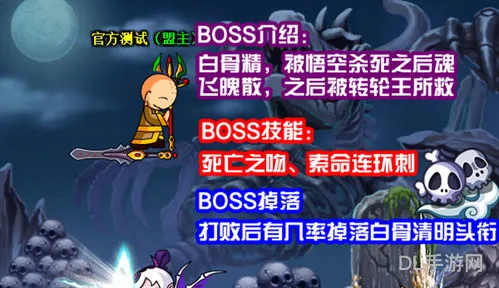 造梦西游3掉落表(造梦西游3装备图鉴4399)