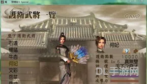 真三国无双4最全天奇护卫表(三国无双4天下奇才名单)