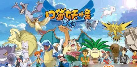 口袋妖怪砖石神兽(钻石二周目所有可抓神兽)