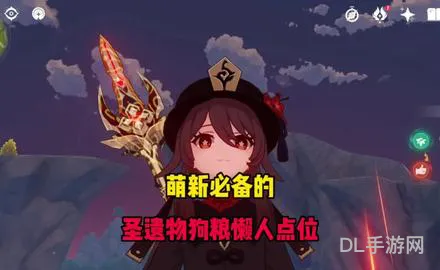 钟离圣遗物搭配(0命钟离最佳圣遗物)