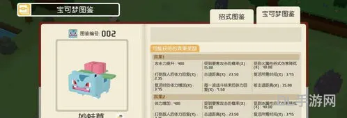 普通宝可梦刷新率指令(宝可梦模组怎么调刷新率)