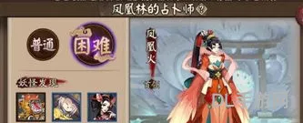 凤凰火哪里刷的多哪里多(八百比丘尼战胜凤凰火10次怎么做)