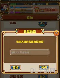 微信三国塔防无双礼包兑换码(塔防三国志2兑换码)