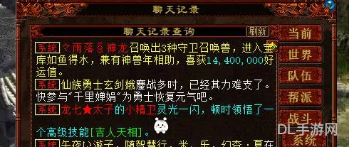 大话西游2藏宝阁交易规则(大话西游2新区跨服购买规则)