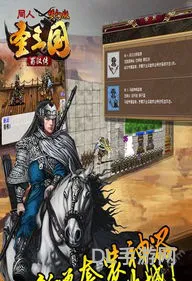 三国志蜀汉传内购破解版(圣三国蜀汉传无限元宝版)