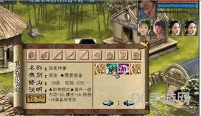 金庸群侠传2攻略全流程(金庸群侠传2拜师顺序)