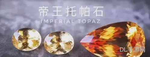 火焰钻石怎么得(火焰钻石快速得到方法)