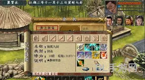 金庸群侠传3门派加入条件(金庸群侠传3峨眉派攻略)