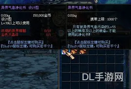 dnf异界装备怎么净化(DNF装备怎么净化)