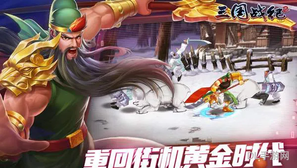 三国战纪街机手机版无限能量(三国战纪2007无限道具下载)