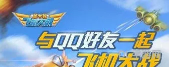 全民飞机大战过关技巧(全民K歌飞机那关怎么过)