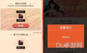 免费领取黑钻活动(免费dnf黑钻3天cdk)