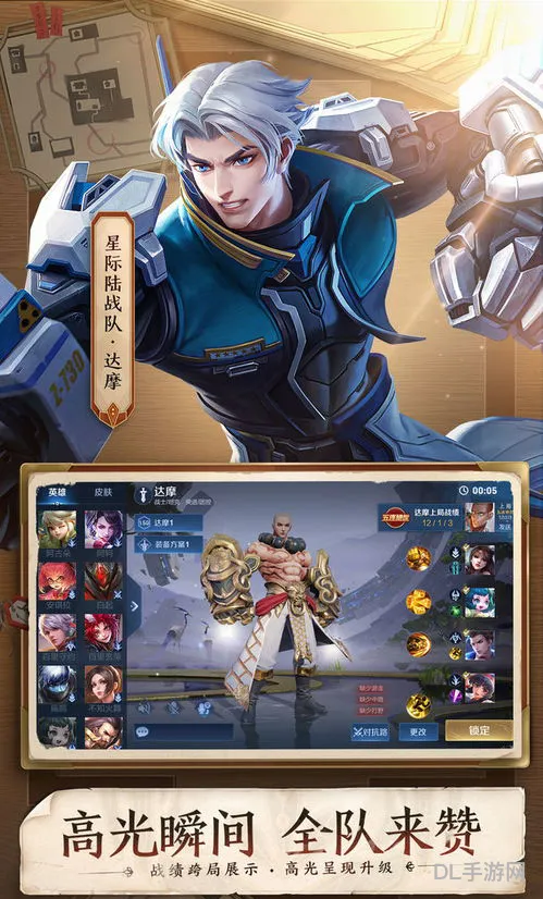 王者荣耀云游戏网页版(免费云手机无限时间版)