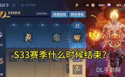 S33赛季啥时候结束(王者s34什么时候开启新)