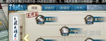 最新诛仙端游青云技能加点攻略(诛仙2青云技能加点图解)