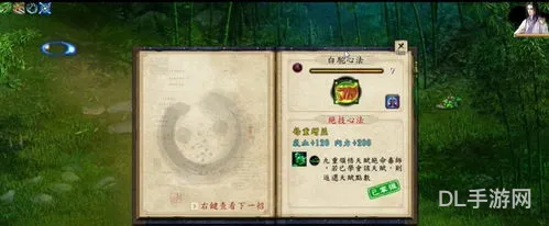 金庸群侠传5爱与死是黄油吗(金庸群侠传v120绅士无双)